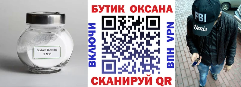 Бутират буратино  мега зеркало  Кимовск 