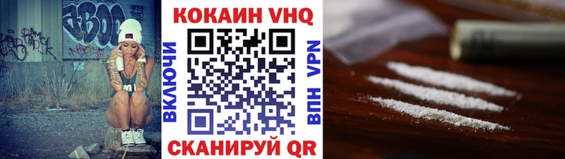Кокаин VHQ  купить наркоту  Кимовск 