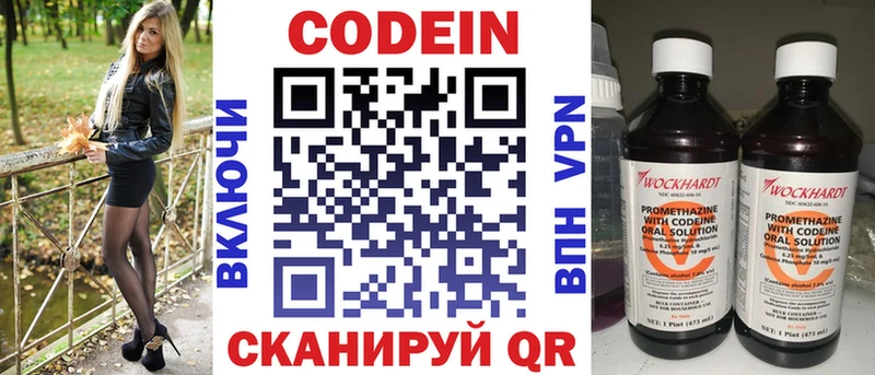 Codein Purple Drank Кимовск