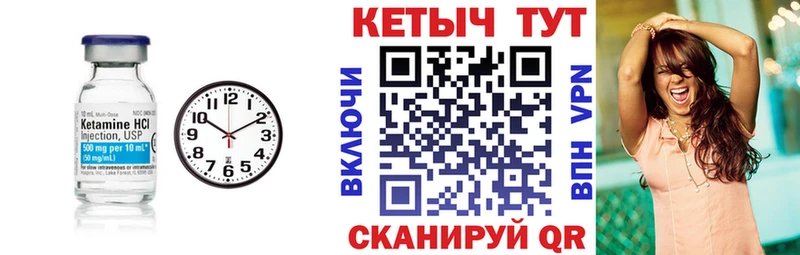 КЕТАМИН VHQ  Кимовск 