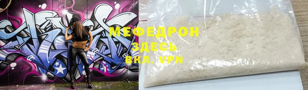 мяу мяу кристалл Абаза