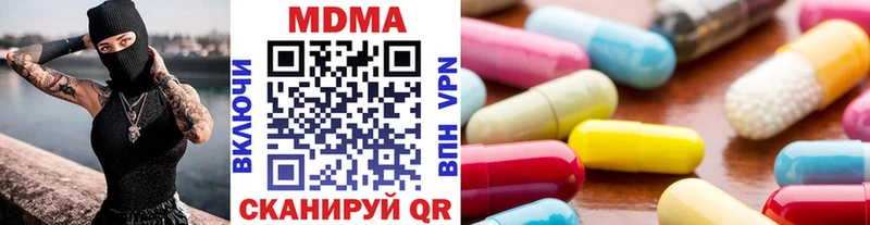 MDMA молли Кимовск