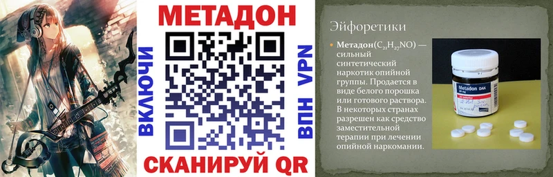 Метадон VHQ  купить наркоту  Кимовск 